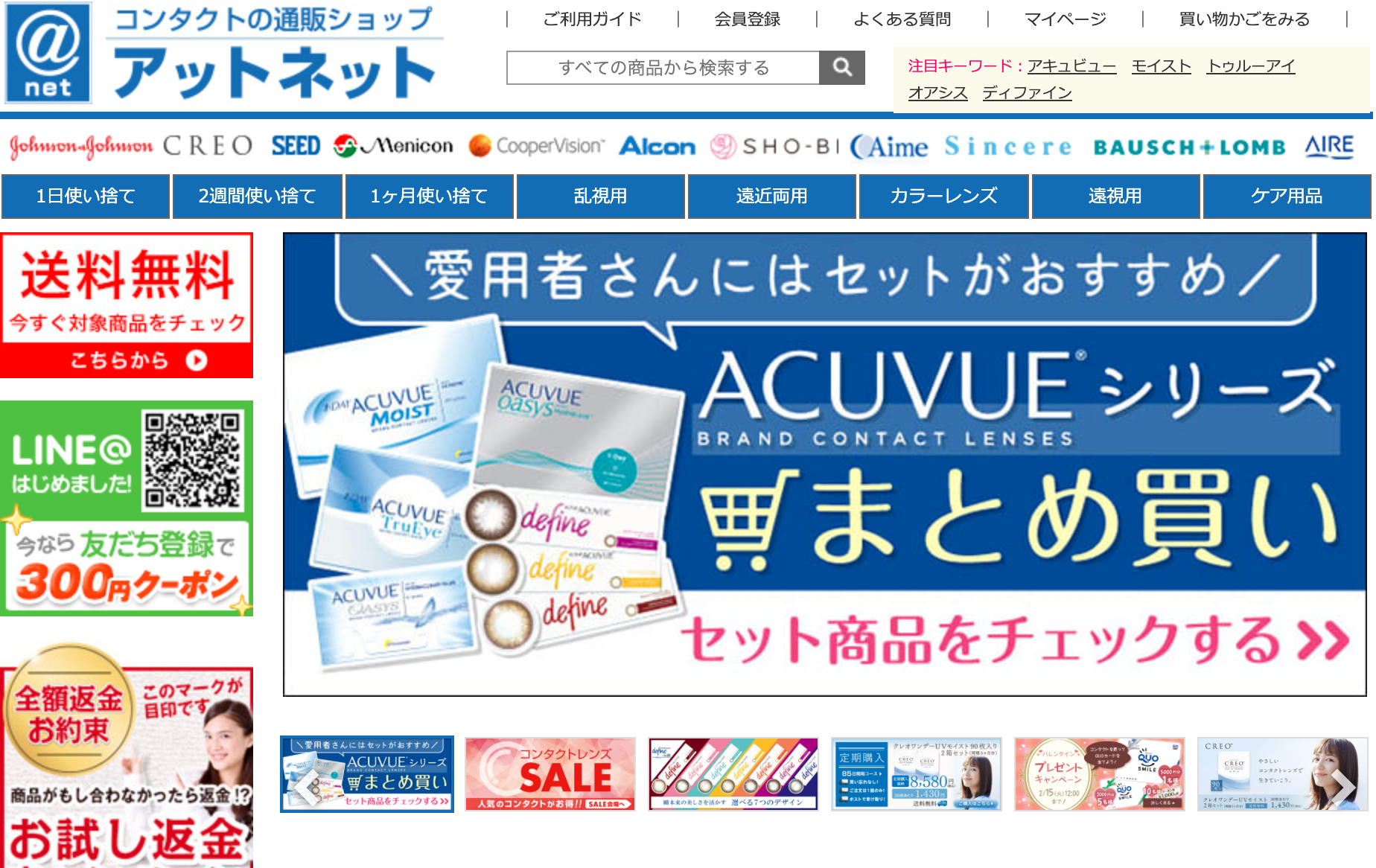 アットネット