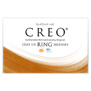クレオワンデーUVリング