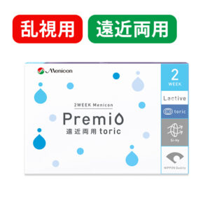 2WEEKメニコン プレミオ 遠近両用トーリック
