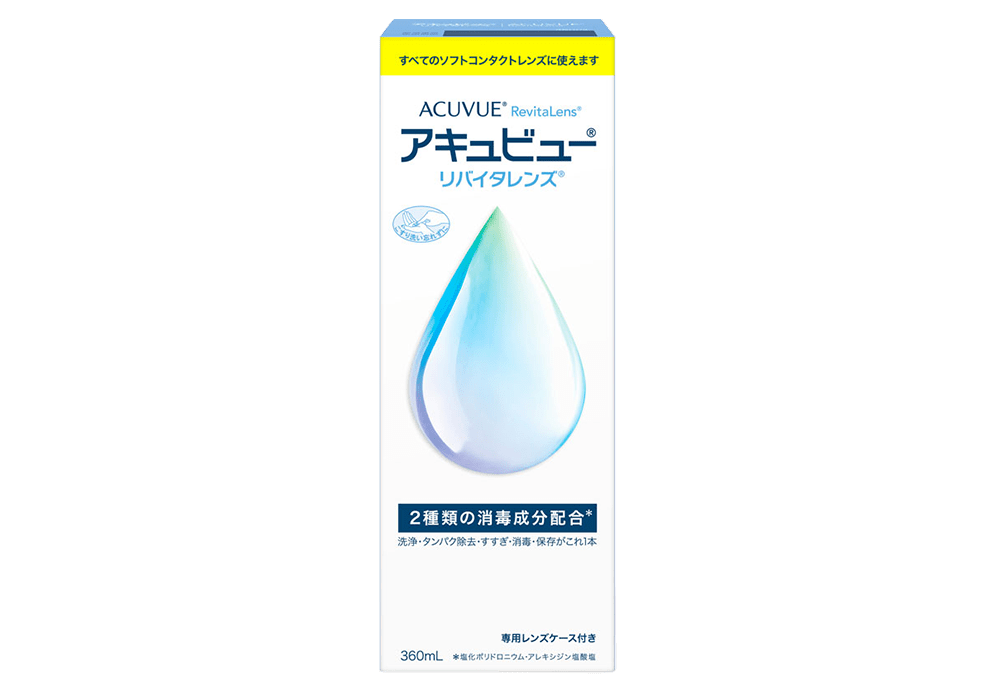 アキュビュー リバイタレンズ