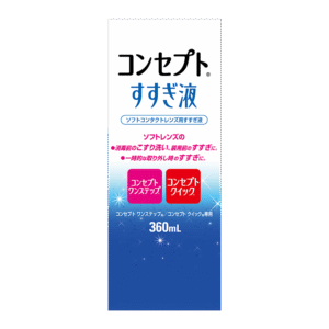 コンセプトすすぎ液 360ml