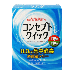 コンセプトクイック