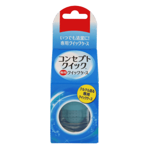 コンセプトクイック専用レンズケース