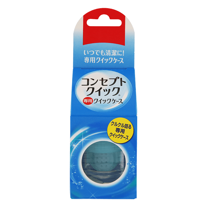 コンセプトクイック専用レンズケース
