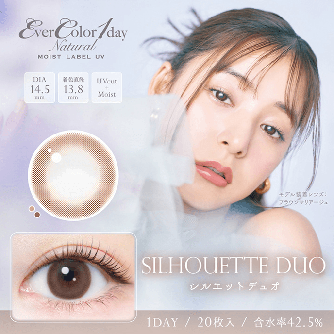 エバーカラー ワンデー ナチュラル モイストレーベル UV シルエットデュオ 20枚入り