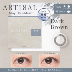 アーティラル ワンデー 58% UV&MOIST ダークブラウン 30枚入り